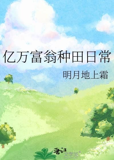 而我是路人橘子珩