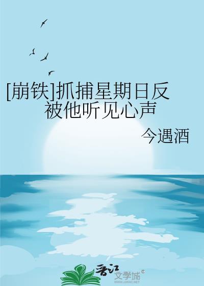 崩铁星期日是什么属性