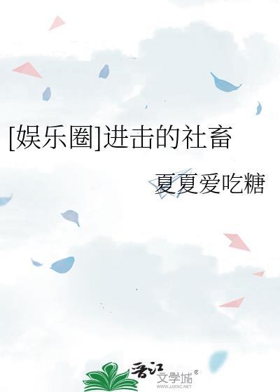 进击娱乐现在改名叫什么了