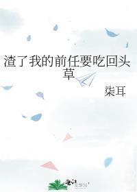 好兄弟变成女人怎么办