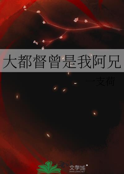 大都督是什么职务