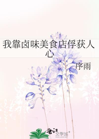 我靠美食称