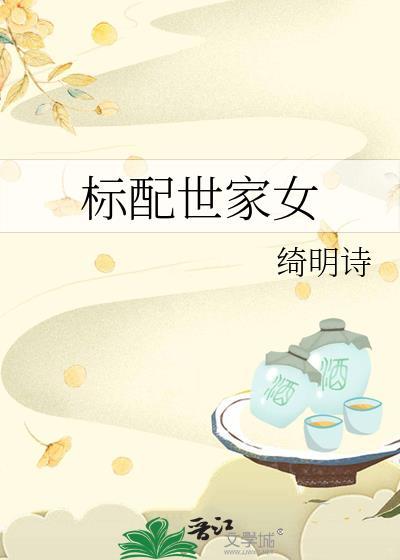 世家女装衣服图片