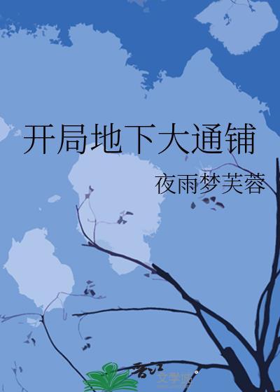 顶流非要我去翻红