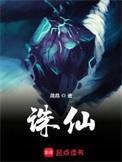 诛仙修正版