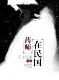 民国年代药师佛像大全图片