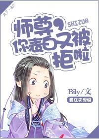 表白师尊漫画