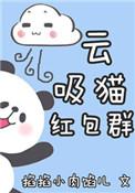 什么是云吸宠物