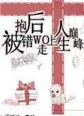 被抱错的人生 沈知意