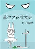 重生之豪门宠夫
