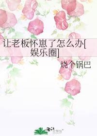 让老板久等了怎么说