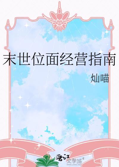 末世位面降临