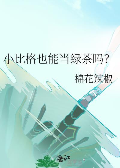 小比格犬价格