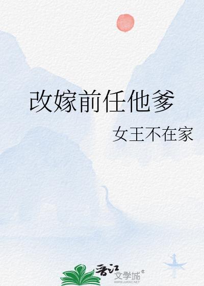 改嫁后前夫悔疯了短剧