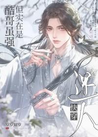 酷哥个人资料