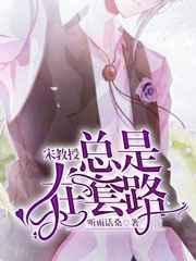 教授抱着哄