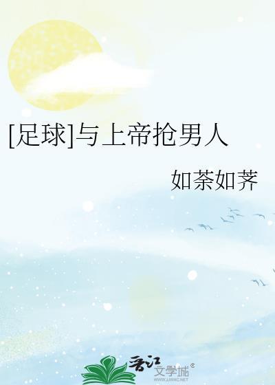 与上帝的契约